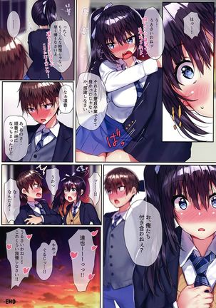 Ore no Osananajimi ga Uza Kawaii!! Page #15