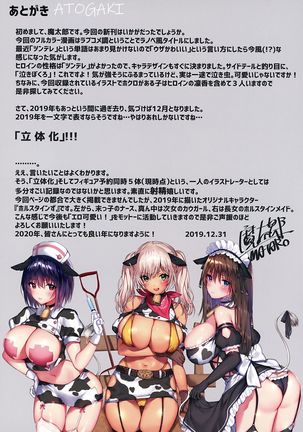 Ore no Osananajimi ga Uza Kawaii!! Page #21