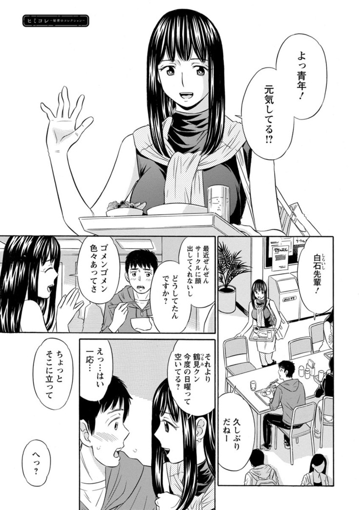 Hazukashii Nyotai
