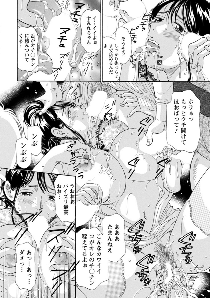 Hazukashii Nyotai