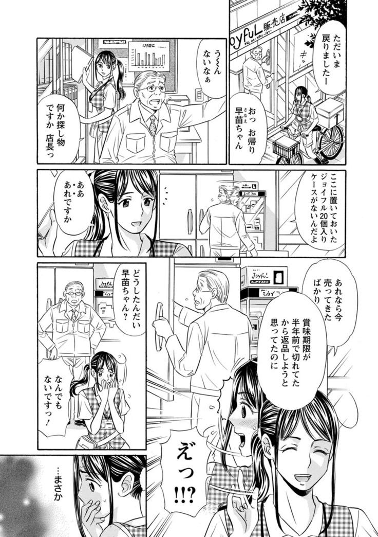 Hazukashii Nyotai