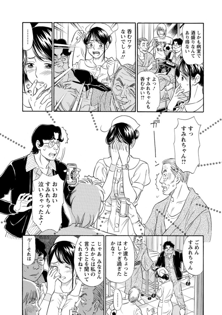 Hazukashii Nyotai