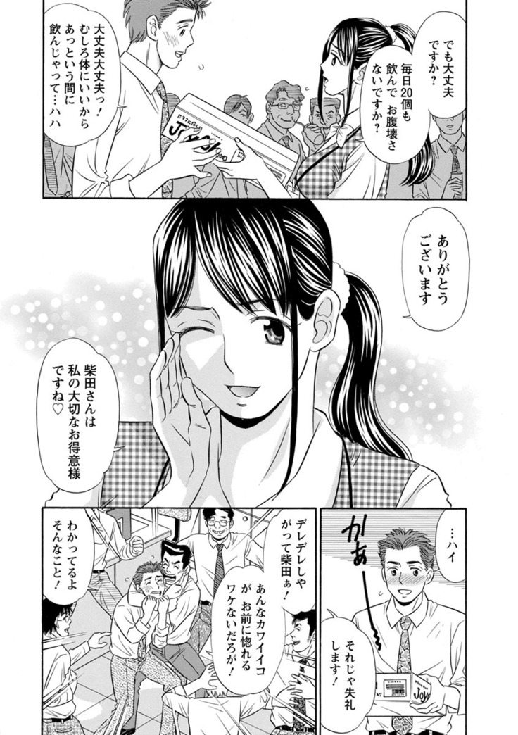 Hazukashii Nyotai