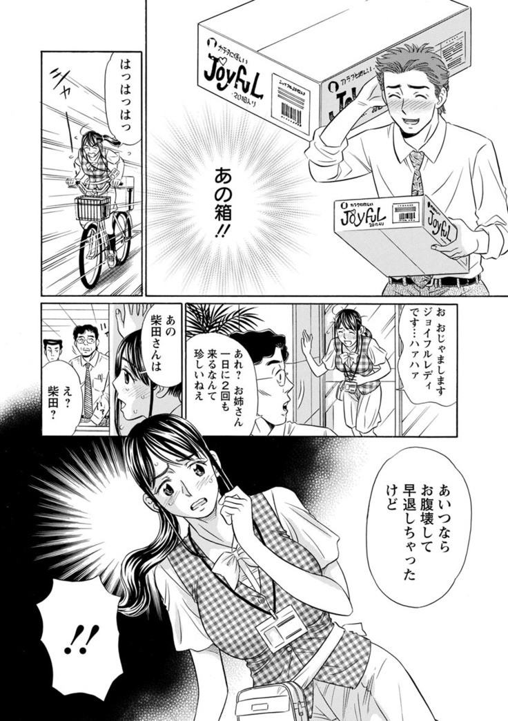 Hazukashii Nyotai