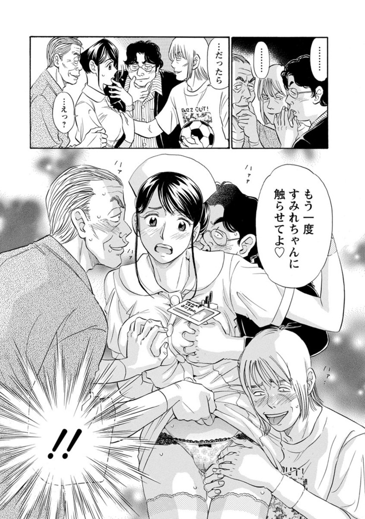 Hazukashii Nyotai