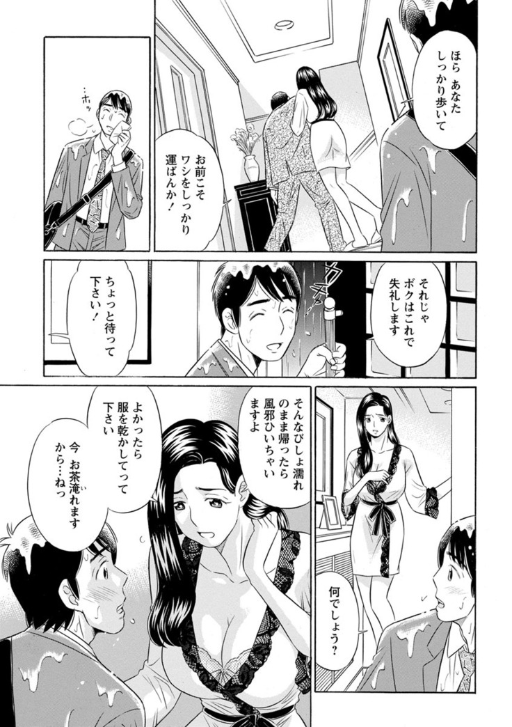 Hazukashii Nyotai