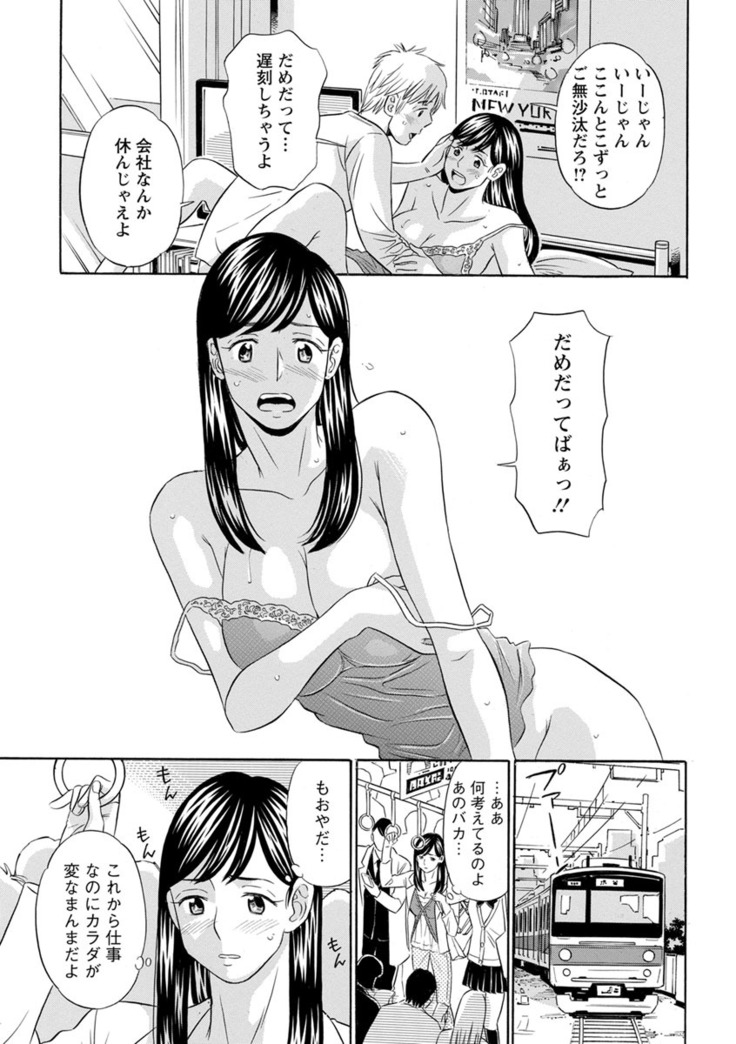 Hazukashii Nyotai