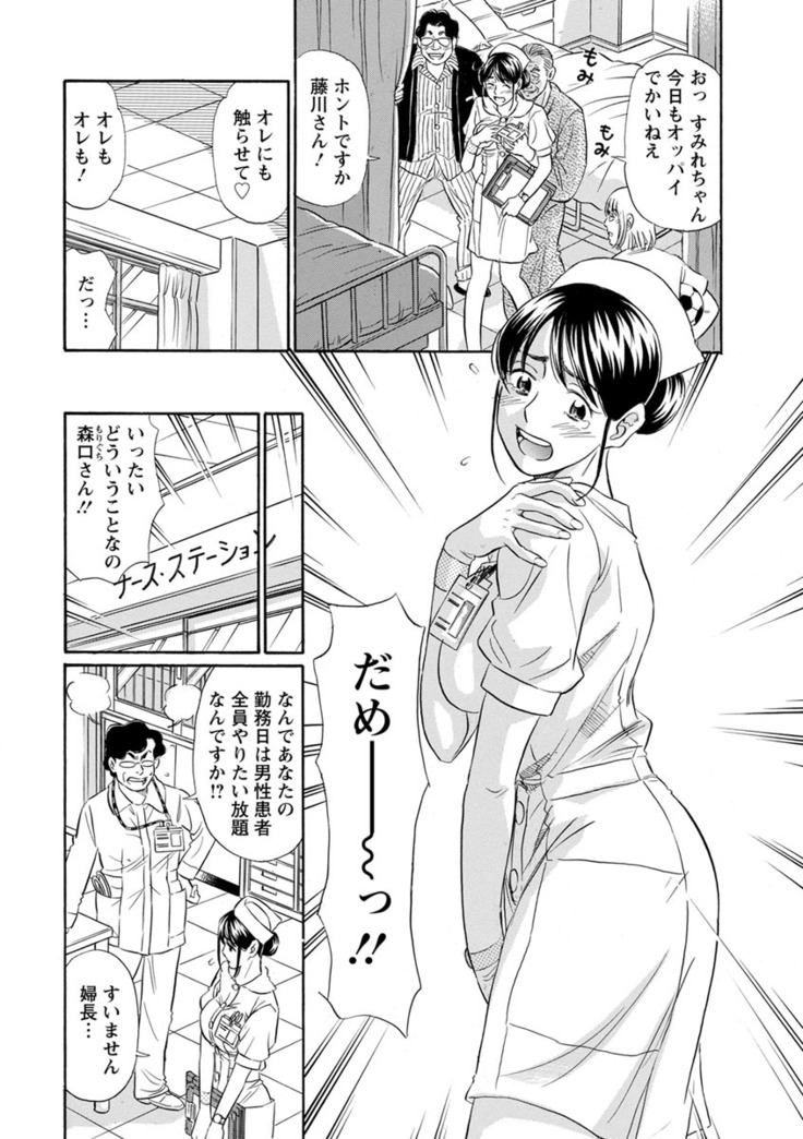 Hazukashii Nyotai