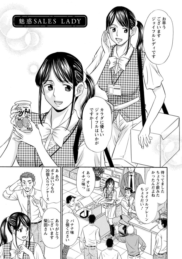 Hazukashii Nyotai