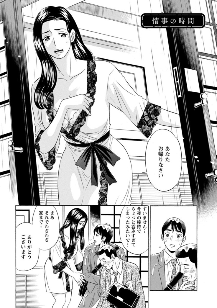 Hazukashii Nyotai