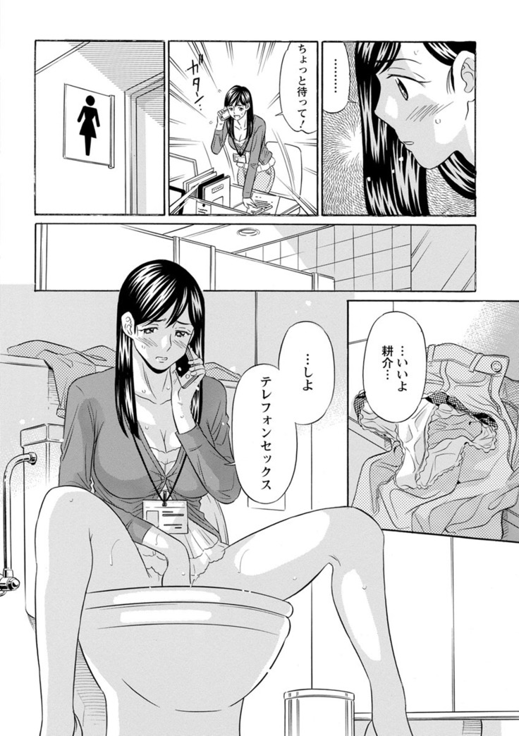 Hazukashii Nyotai