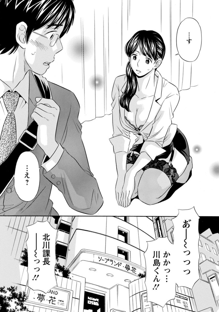 Hazukashii Nyotai