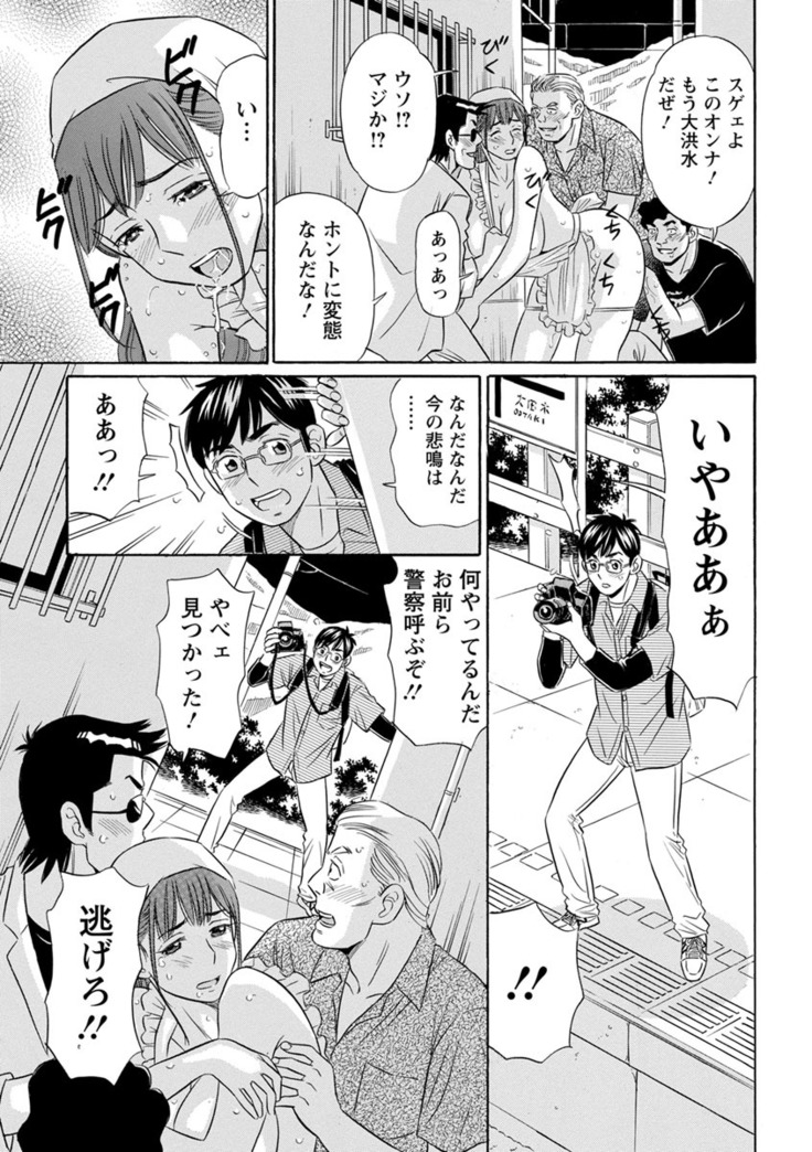 Hazukashii Nyotai