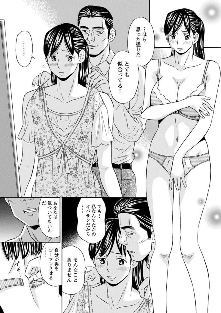 Hazukashii Nyotai
