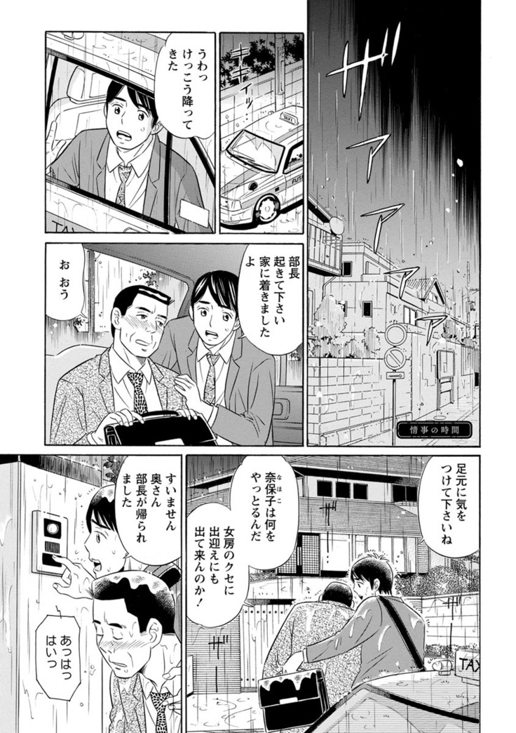 Hazukashii Nyotai