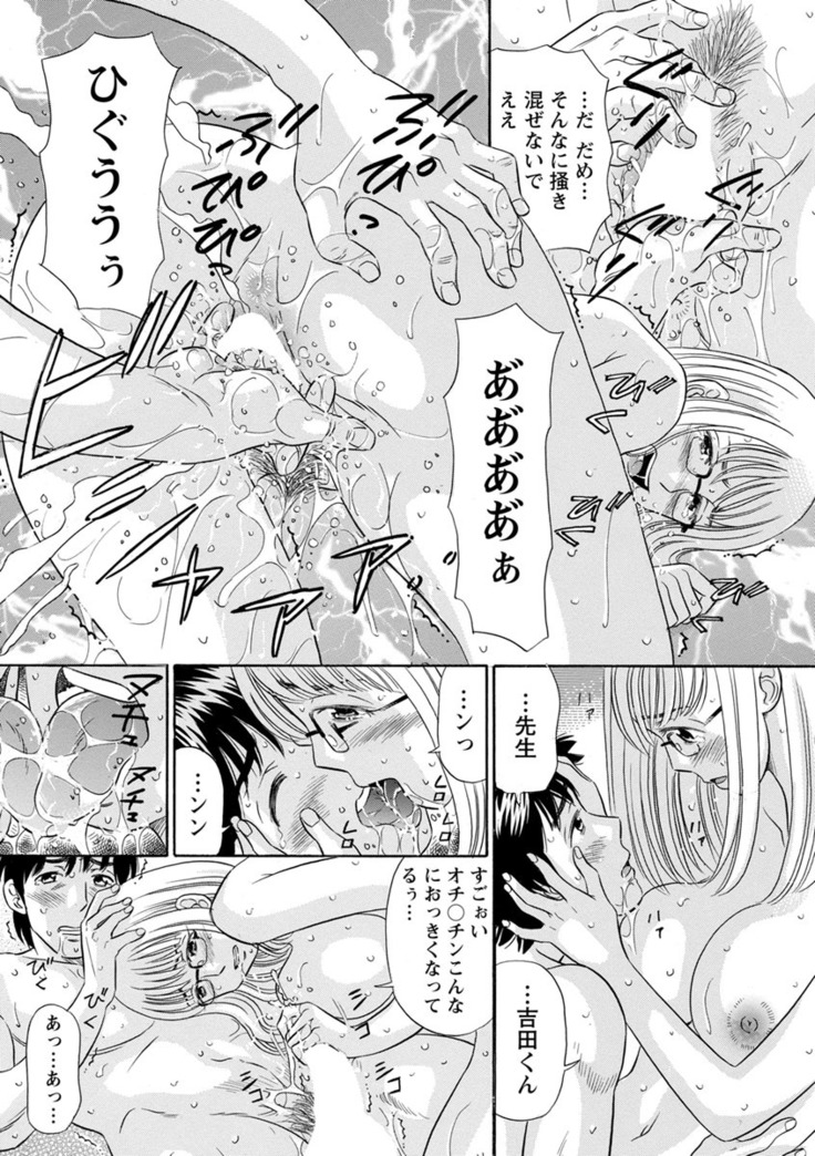 Hazukashii Nyotai