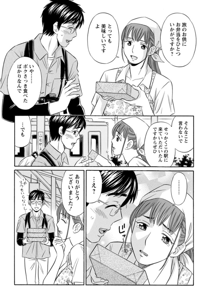 Hazukashii Nyotai