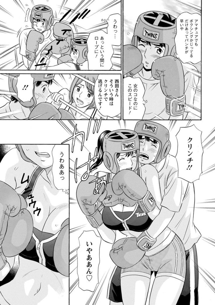 Hazukashii Nyotai