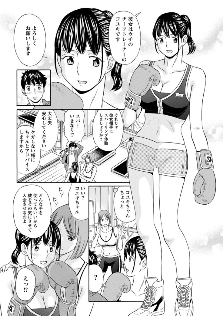 Hazukashii Nyotai