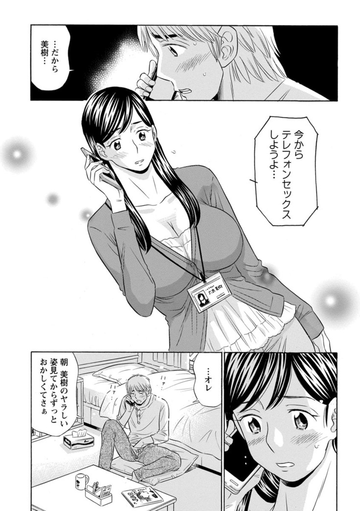 Hazukashii Nyotai