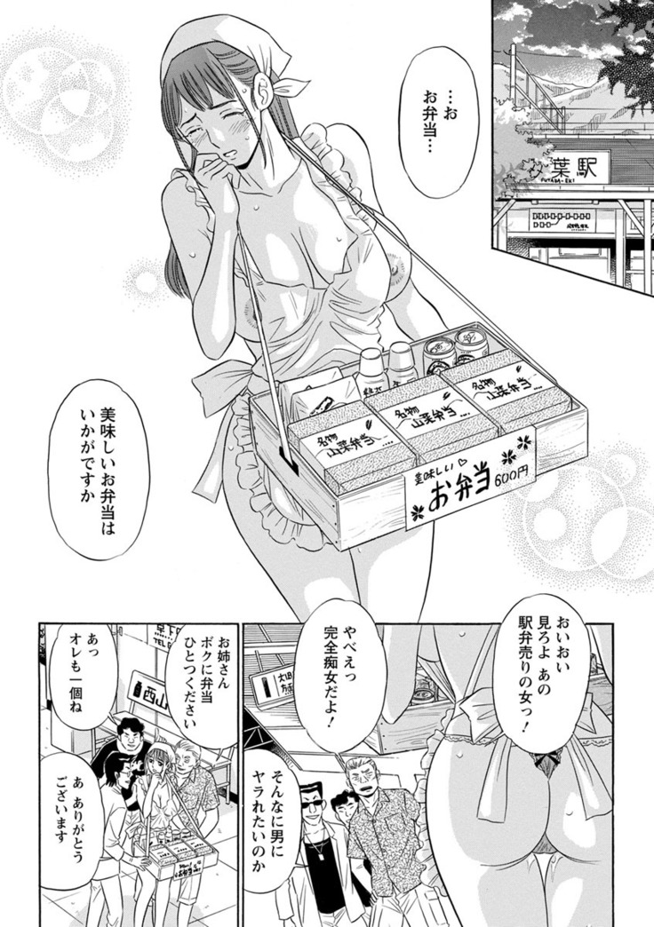 Hazukashii Nyotai