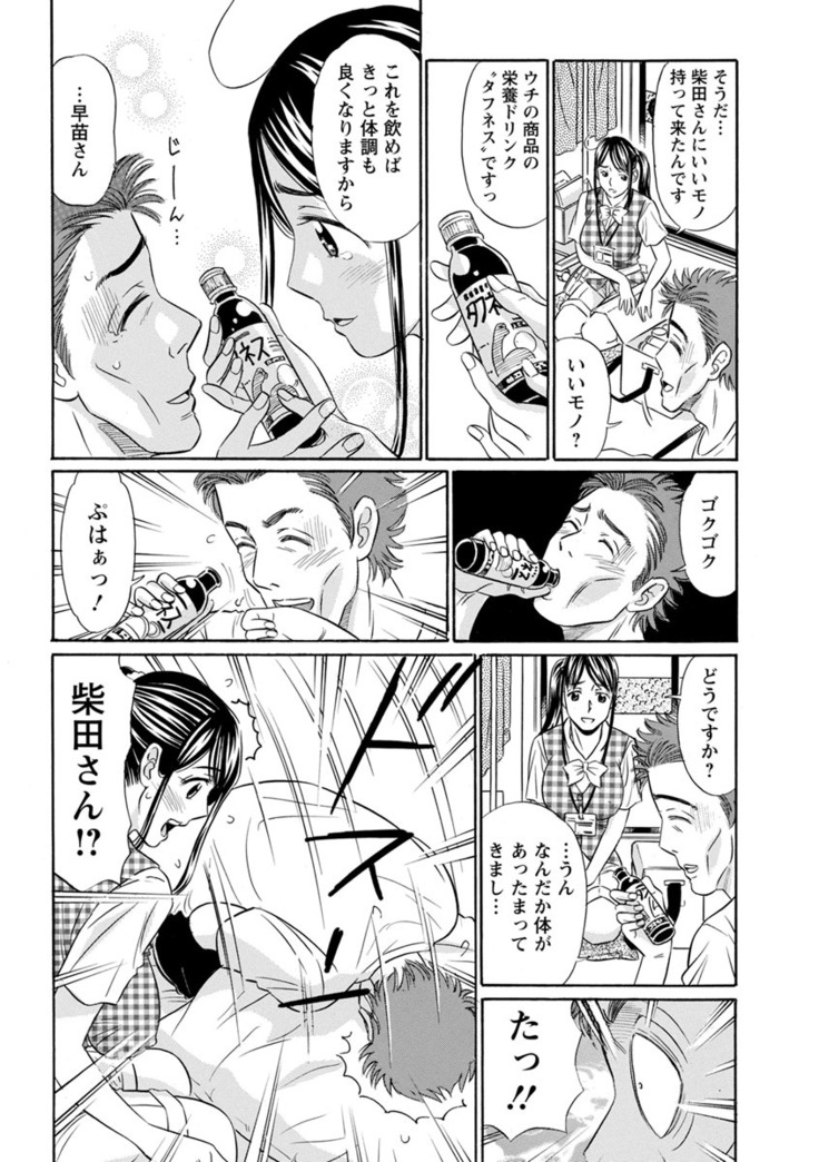 Hazukashii Nyotai