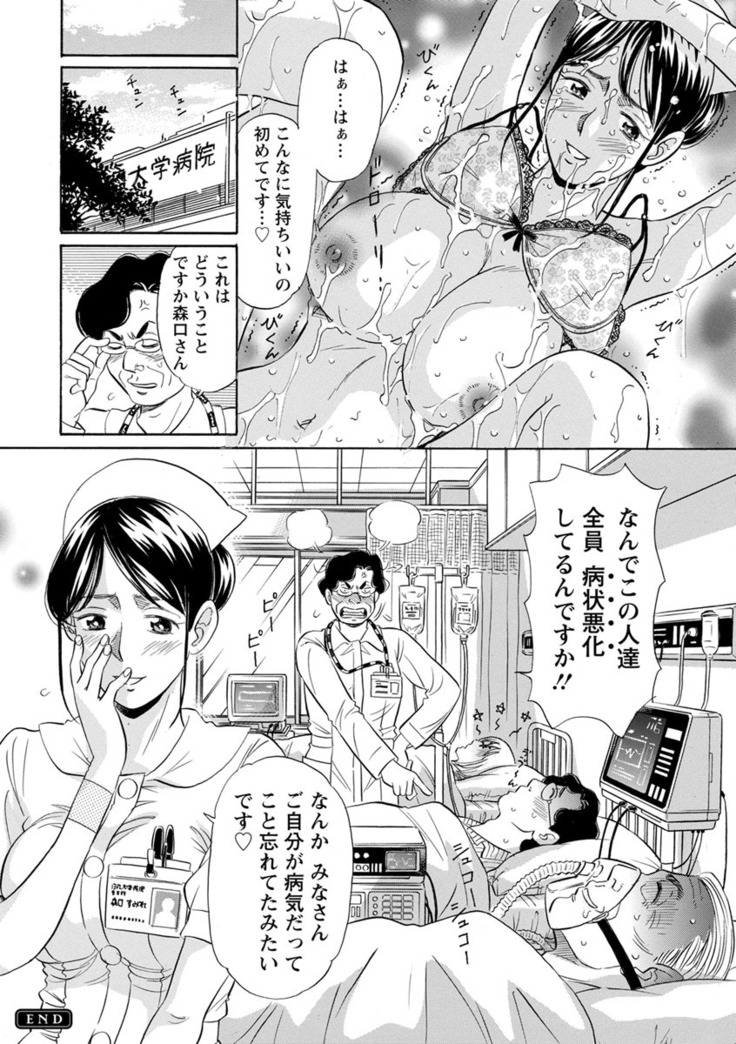 Hazukashii Nyotai