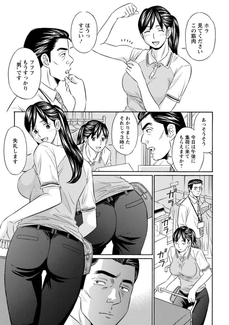 Hazukashii Nyotai