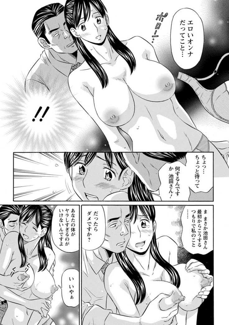 Hazukashii Nyotai