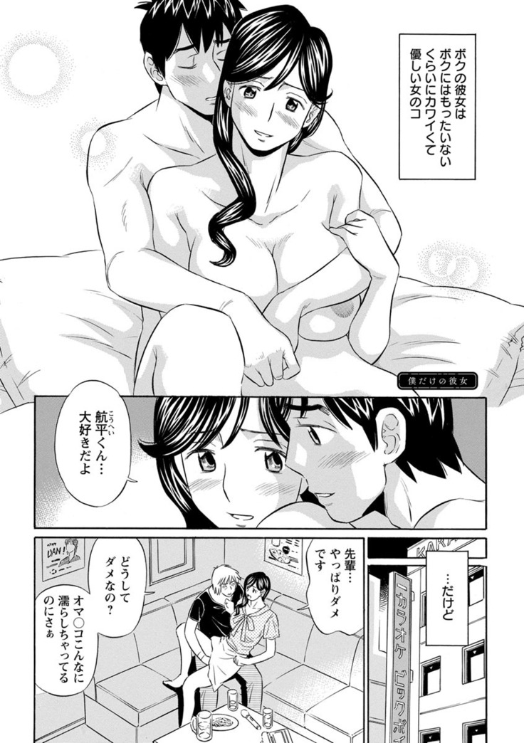Hazukashii Nyotai
