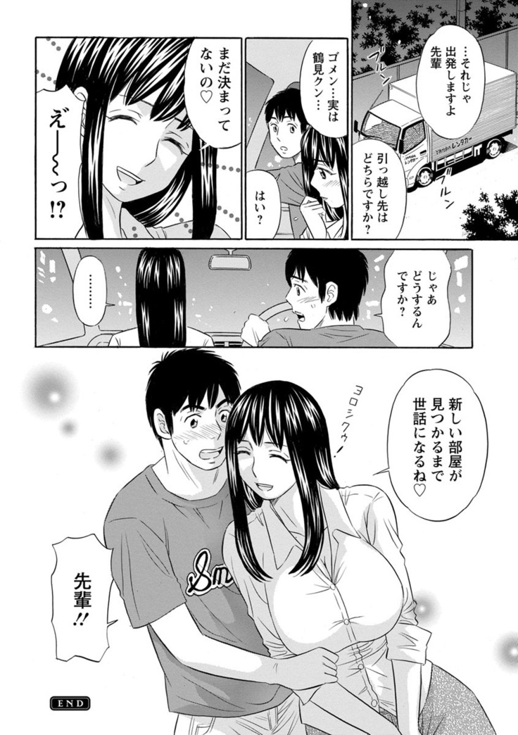 Hazukashii Nyotai