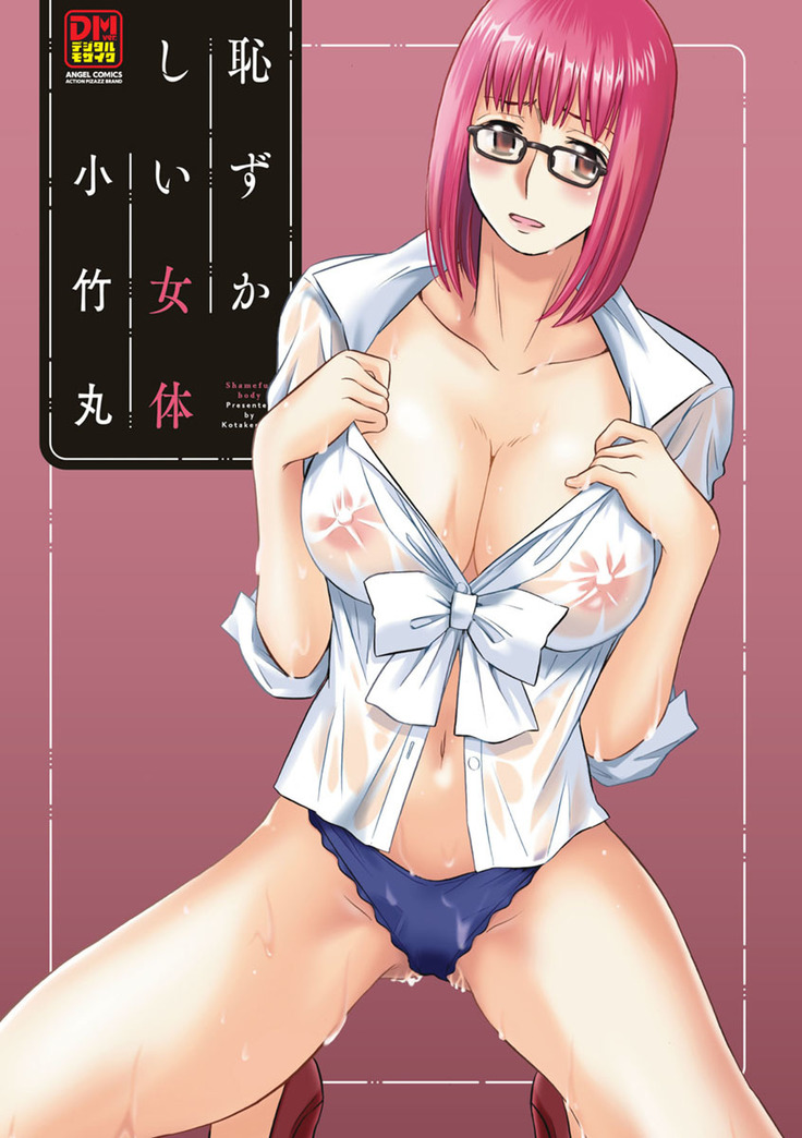 Hazukashii Nyotai