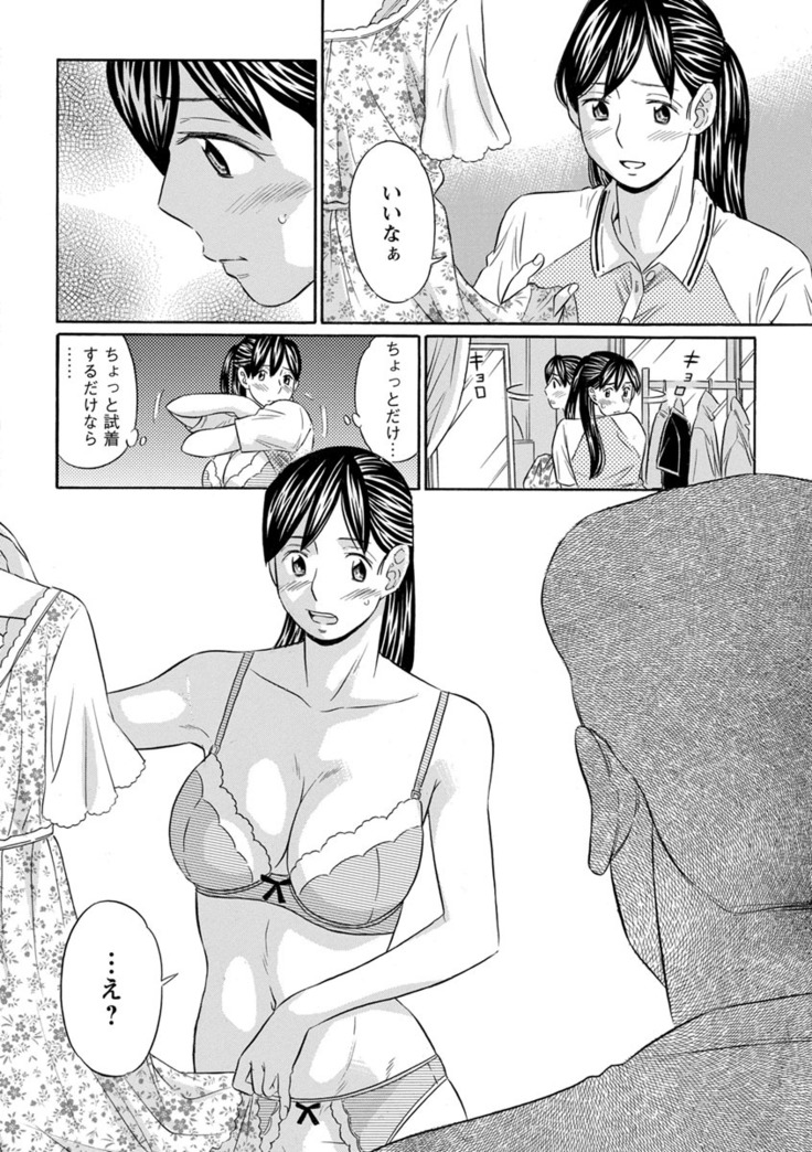Hazukashii Nyotai