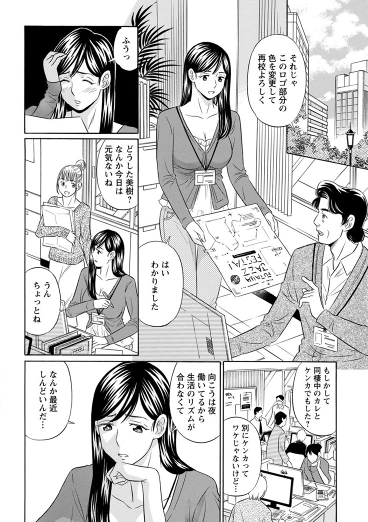 Hazukashii Nyotai