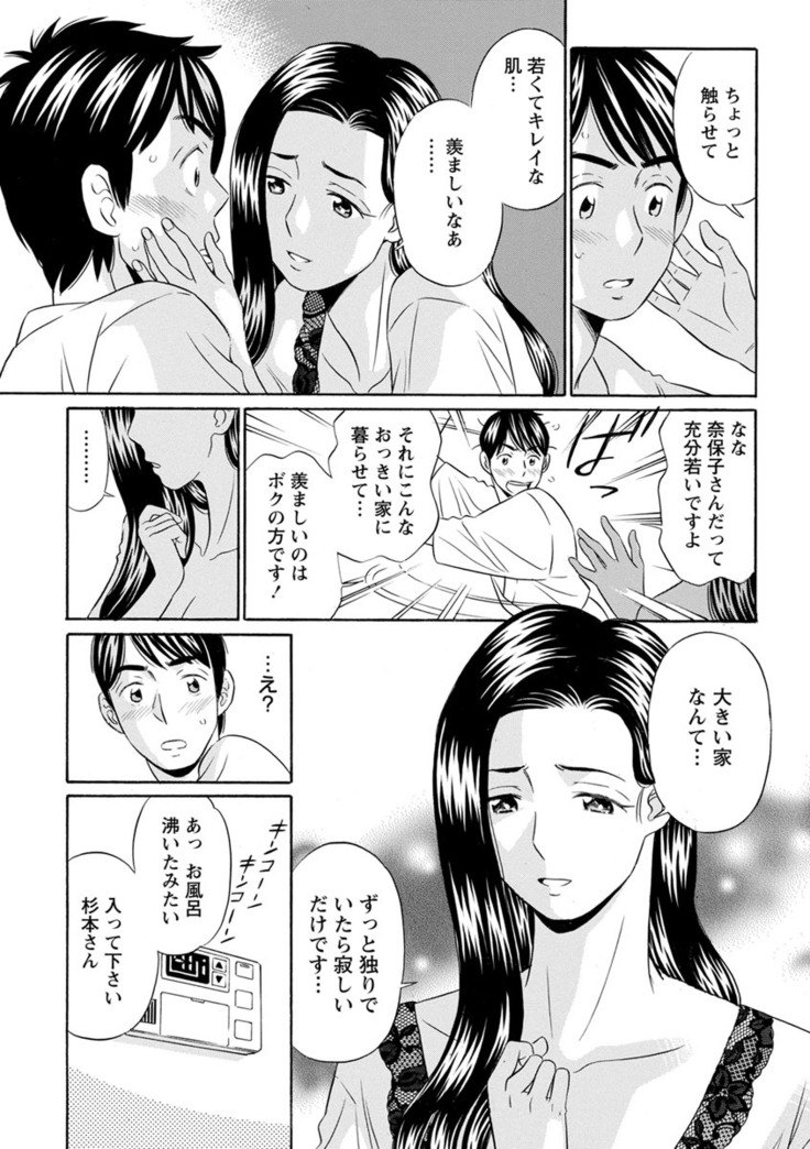 Hazukashii Nyotai