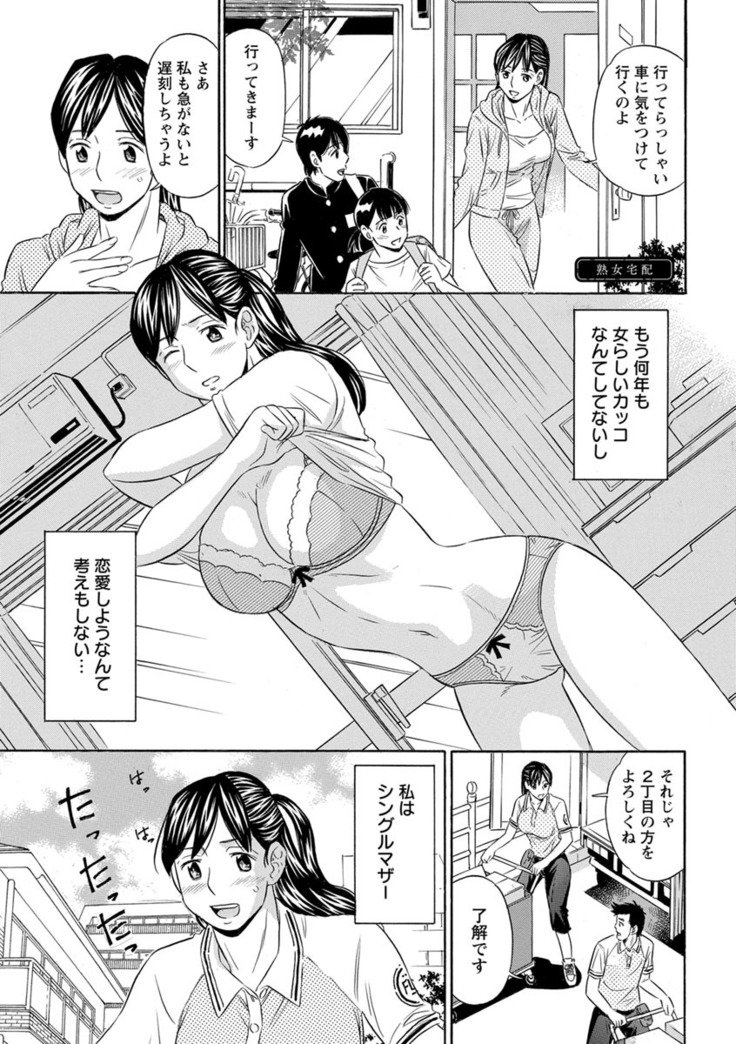 Hazukashii Nyotai