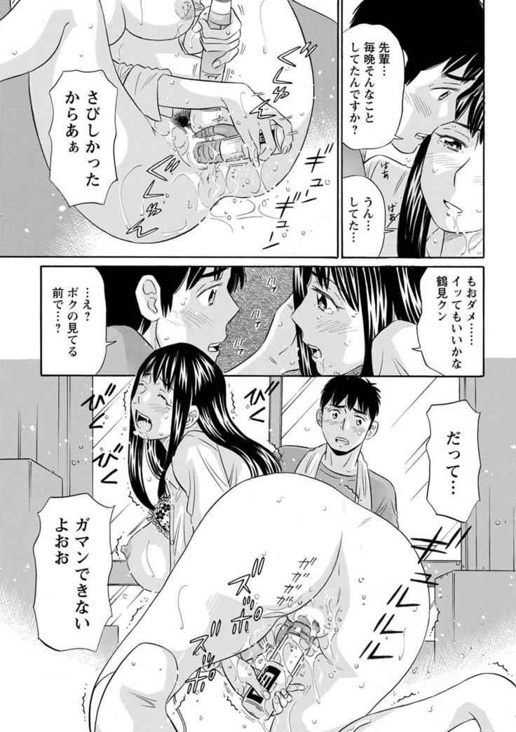 Hazukashii Nyotai