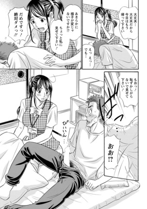 Hazukashii Nyotai Page #46