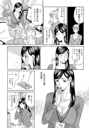 Hazukashii Nyotai Page #128