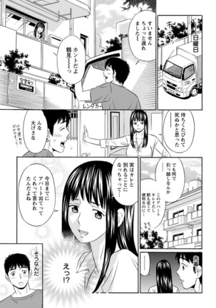 Hazukashii Nyotai Page #58