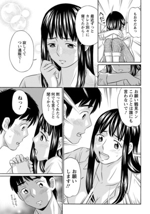 Hazukashii Nyotai Page #62