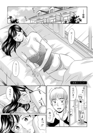 Hazukashii Nyotai Page #124