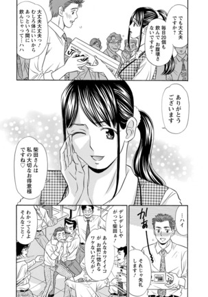 Hazukashii Nyotai Page #41
