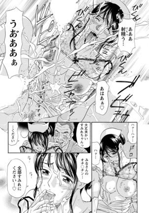 Hazukashii Nyotai Page #16