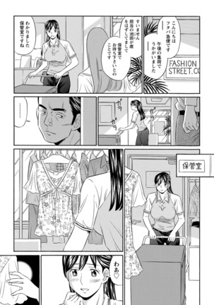 Hazukashii Nyotai Page #162