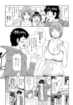 Hazukashii Nyotai Page #76