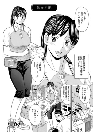 Hazukashii Nyotai Page #159