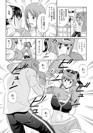 Hazukashii Nyotai Page #79