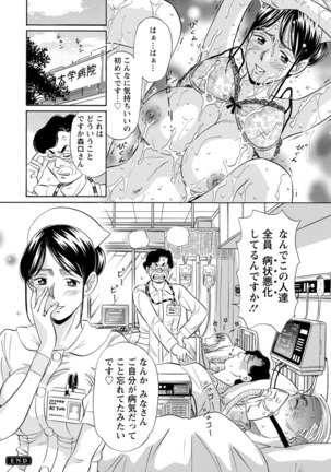 Hazukashii Nyotai Page #21