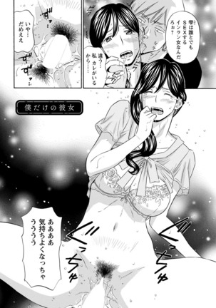 Hazukashii Nyotai Page #177